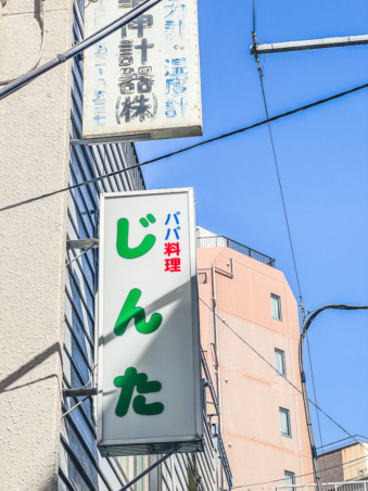 Melodyhirsch Japan 102