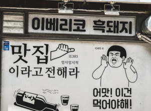 Melodyhirsch Southkorea2024 098